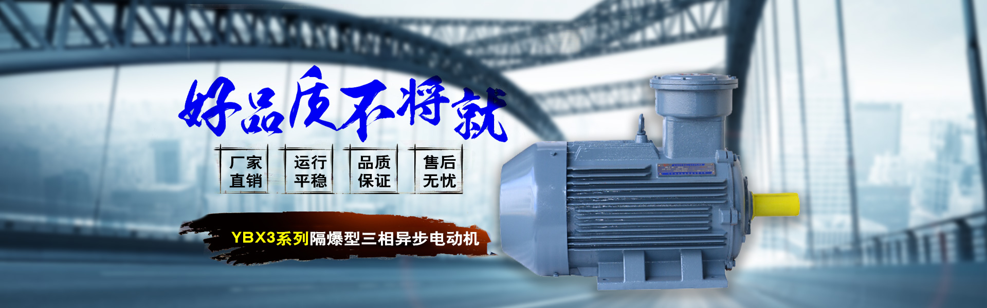 沈陽防爆電機